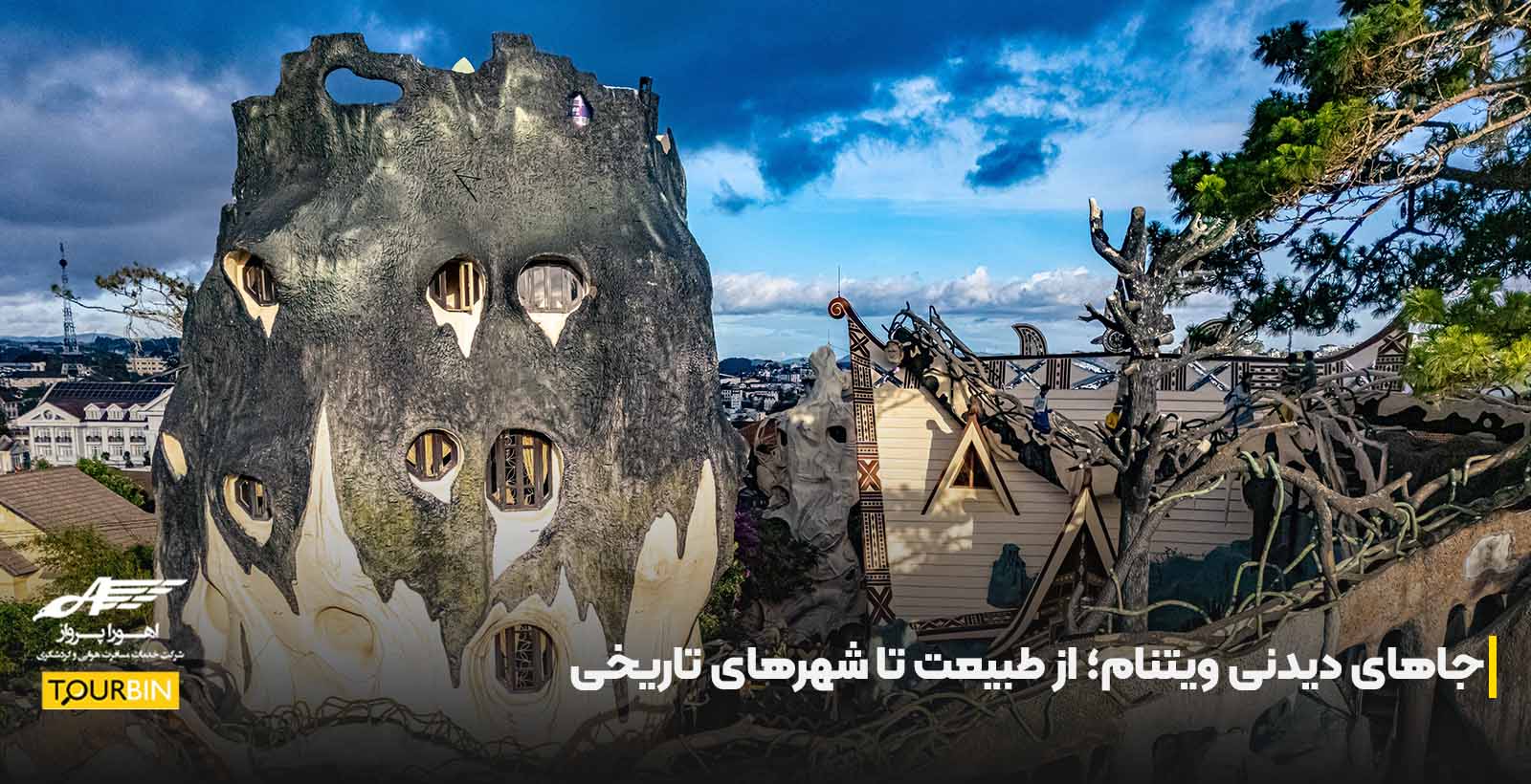جاهای دیدنی ویتنام